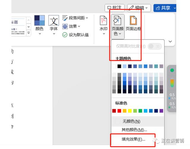 网页背景色怎么制作？-图1