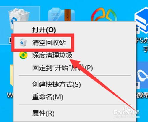清理回收站命令有哪些？-图1