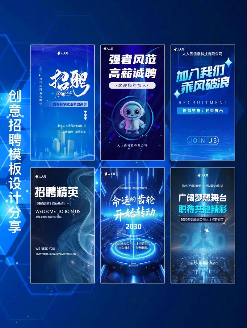 渗透科技招聘什么岗位？-图1