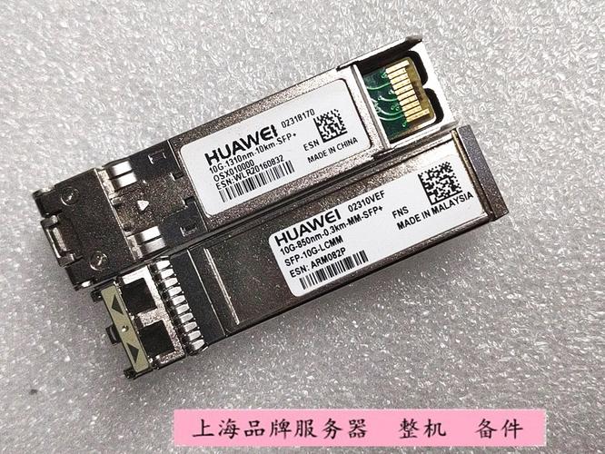 华为光模块兼容命令如何快速匹配与配置？-图2