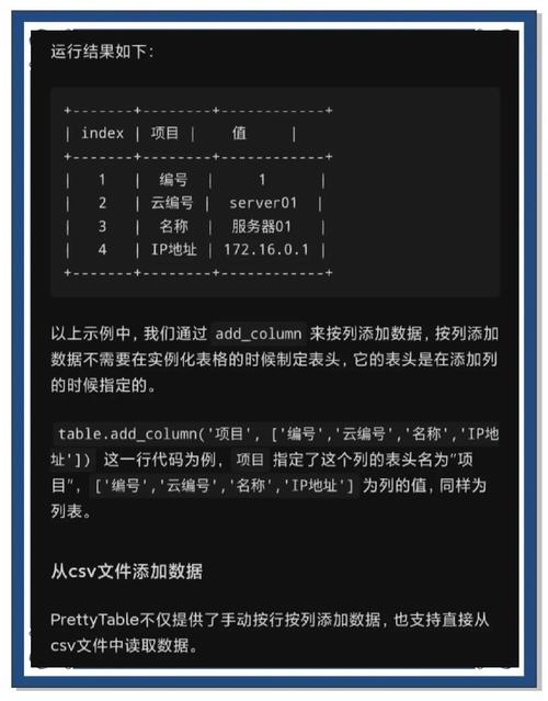 Python启动命令行有哪些常用参数?-图3 Python启动命令行有哪些常用参数?-图3