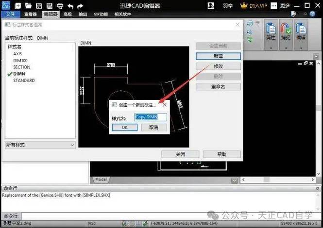 选中后输入命令，CAD操作步骤是？-图2