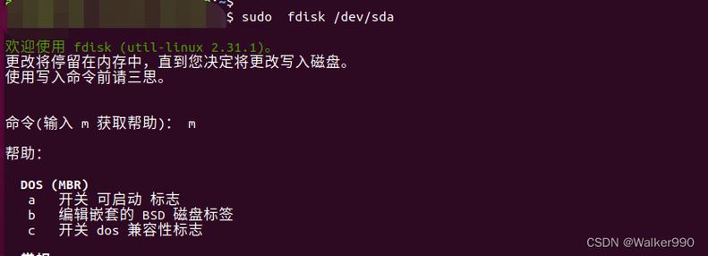 aix磁盘分区命令如何操作？-图3