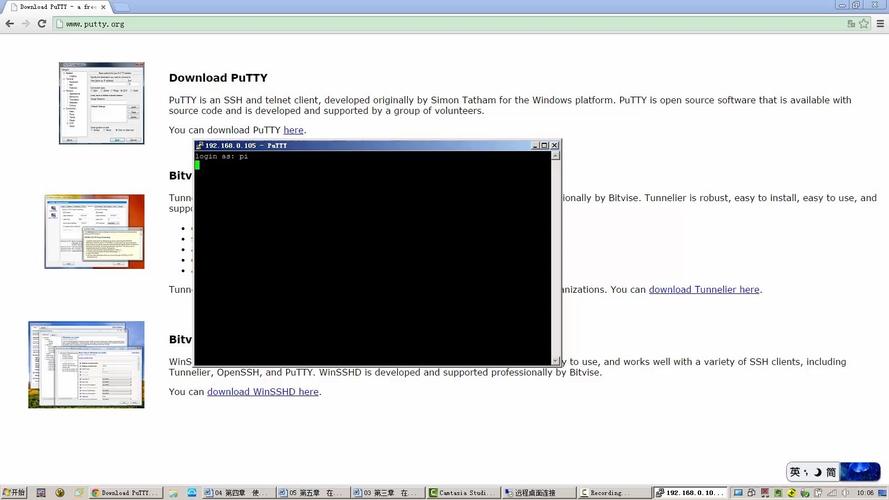 远程登录命令有哪些？-图3
