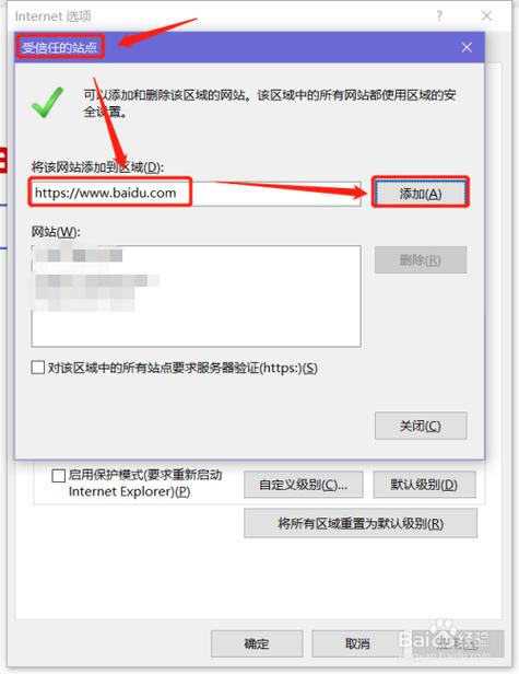 百度如何修复网络信任？-图2