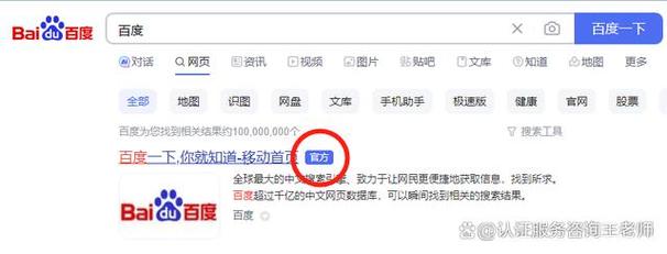 百度如何修复网络信任？-图1