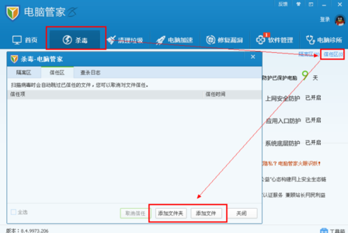 百度如何修复网络信任？-图3