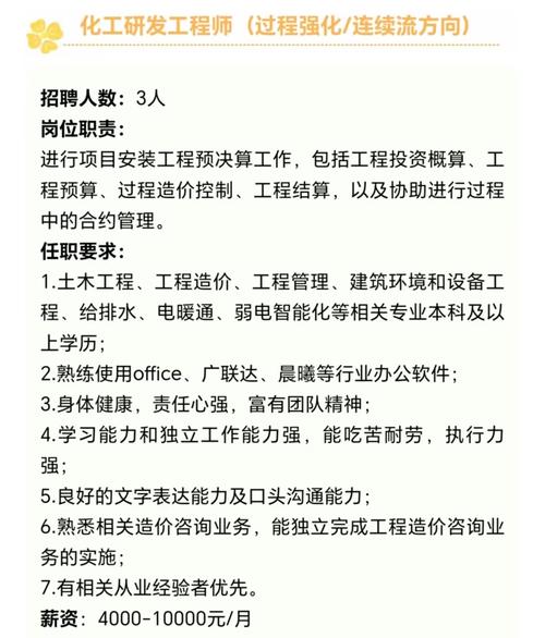 机柜安装招聘，薪资多少？技能要求有哪些？-图2