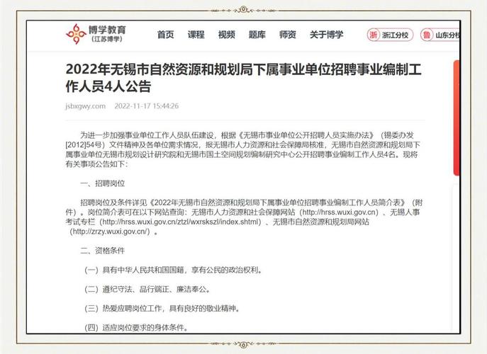 无锡XMPP招聘,急招还是岗少?-图2 无锡XMPP招聘,急招还是岗少?-图2