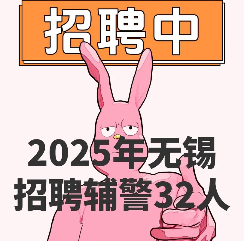 无锡XMPP招聘,急招还是岗少?-图1 无锡XMPP招聘,急招还是岗少?-图1