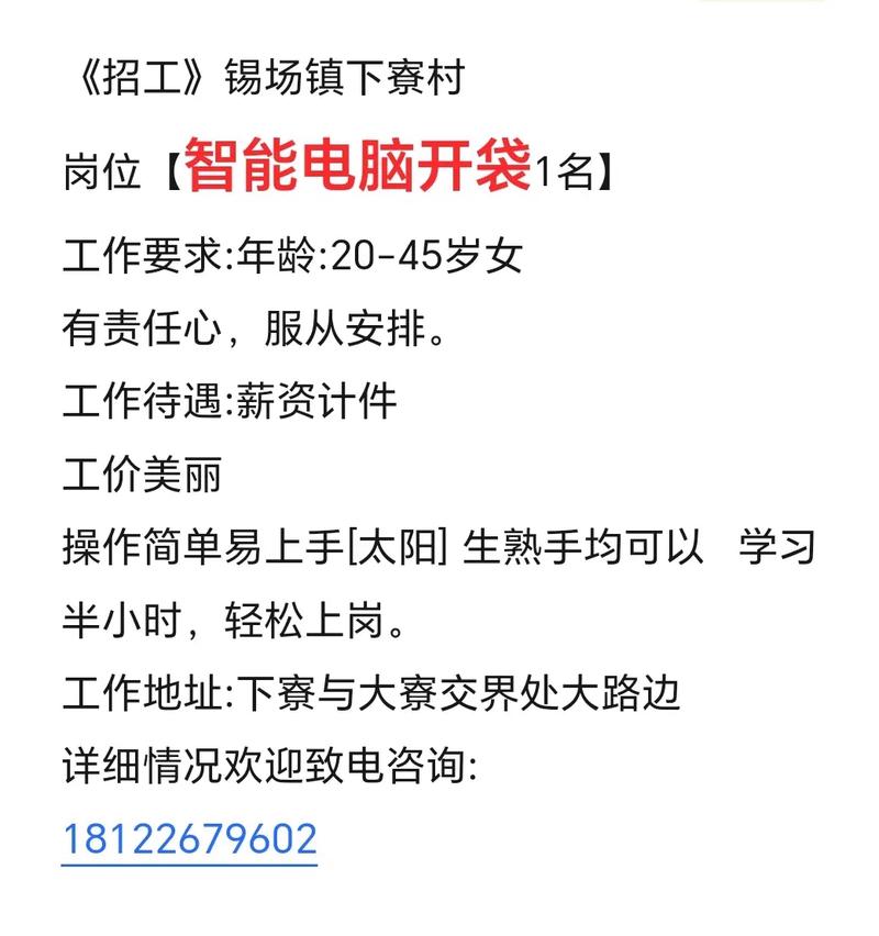 无锡XMPP招聘,急招还是岗少?-图3 无锡XMPP招聘,急招还是岗少?-图3