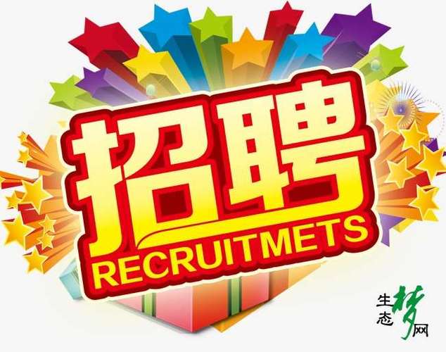 中新金盾招聘，岗位详情有哪些？-图3