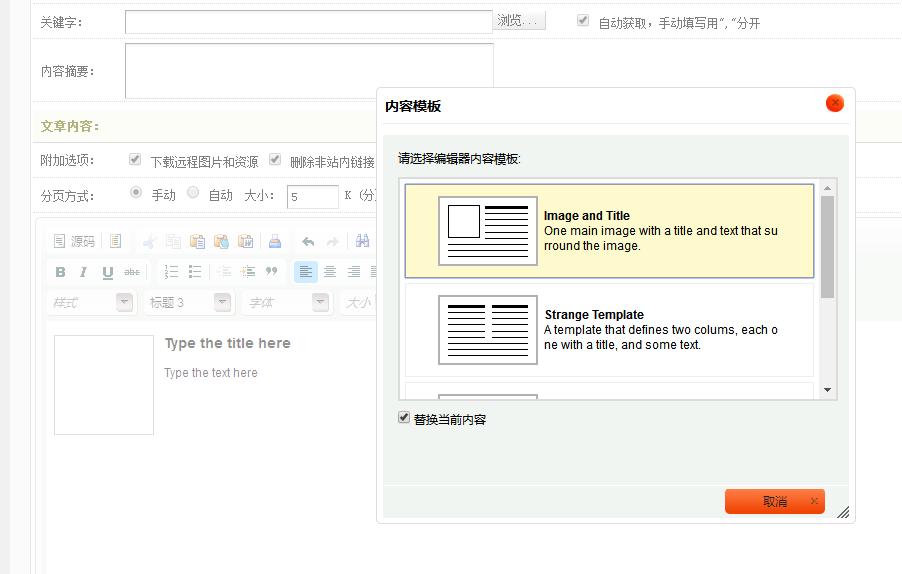 织梦模板优化怎么做？-图2