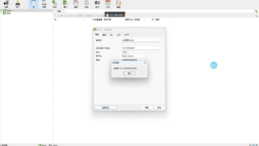 命令行如何导入mysql数据库？-图2