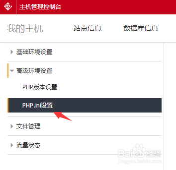 万网虚拟主机如何屏蔽？-图2