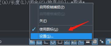 CAD捕捉设置命令有哪些？-图3