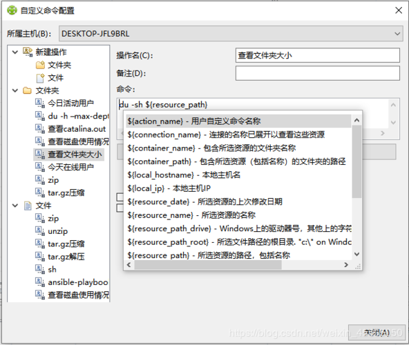 服务器操作命令有哪些？-图3