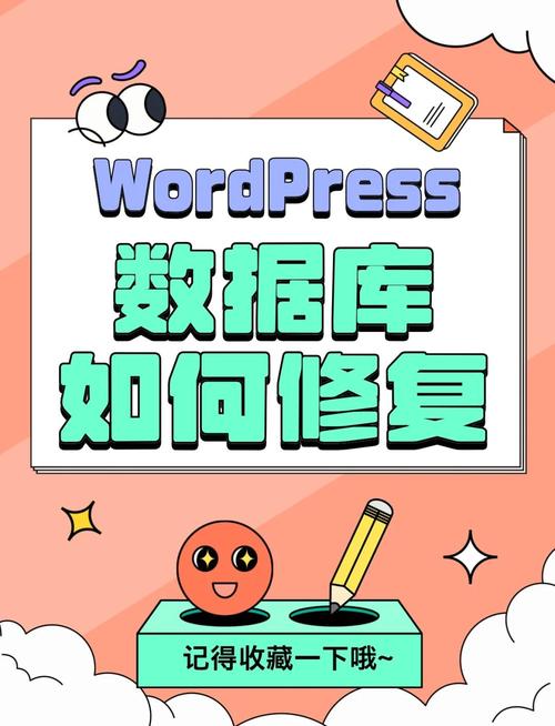 WordPress数据库备份，到底该怎么操作？-图1