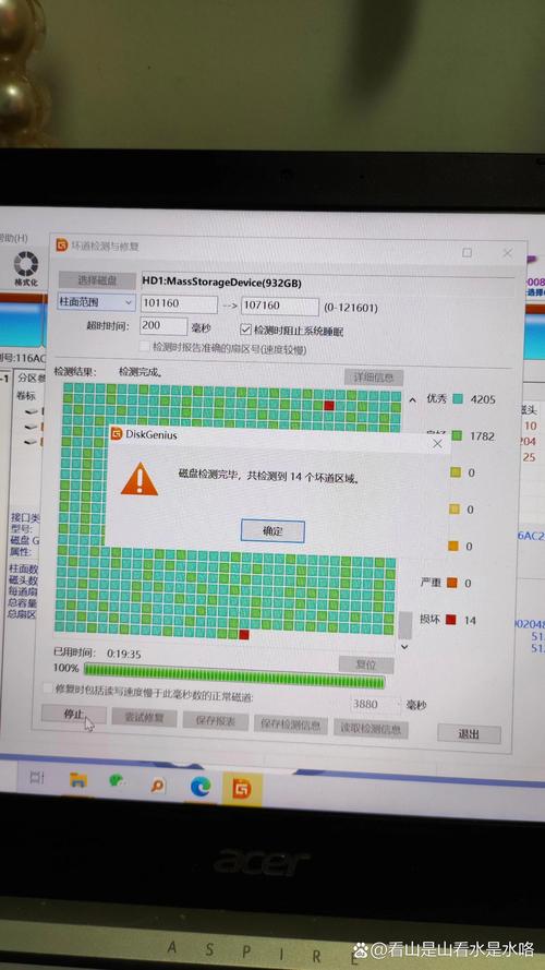 硬盘坏道检查命令有哪些？-图3
