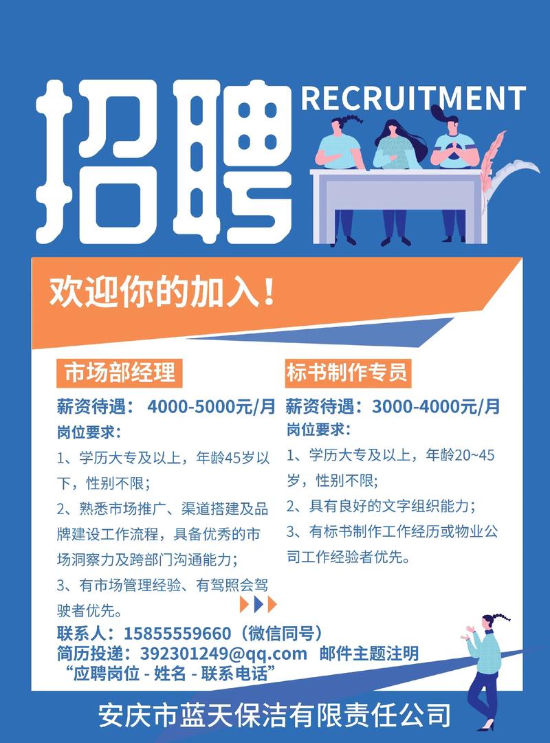 职空间招聘，哪些岗位最值得投？-图2