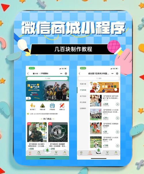 泸州微信商城怎么做？-图3