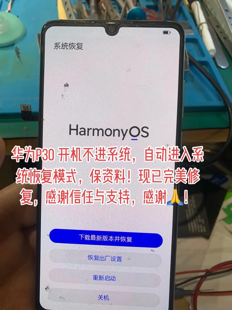 华为手机开机无命令是什么原因？-图2