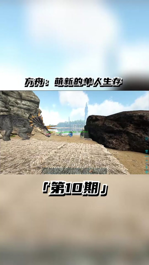 萌新驯服泰坦龙教学难在哪？-图3