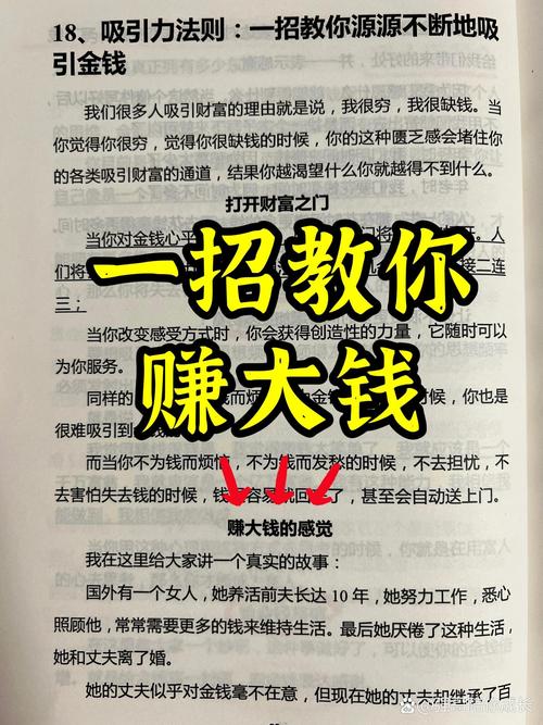 白手起家赚大钱，普通人如何逆袭？-图1
