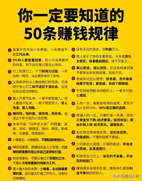 白手起家赚大钱，普通人如何逆袭？-图2