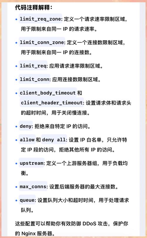nginx防火墙命令有哪些常用操作？-图2
