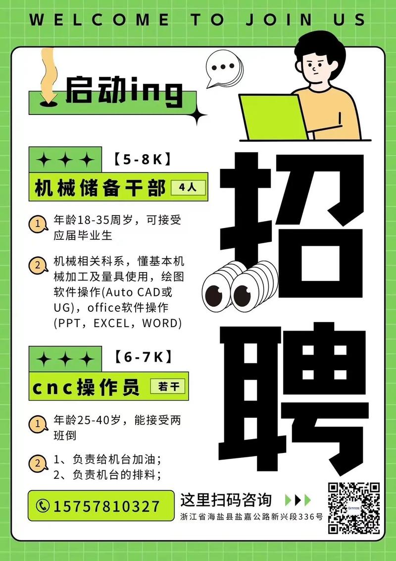 Global Pack招聘什么岗位？要求有哪些？-图3