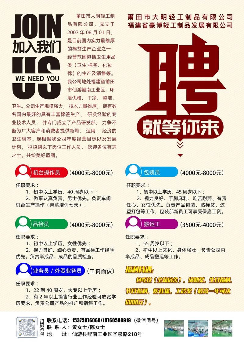 Global Pack招聘什么岗位？要求有哪些？-图2