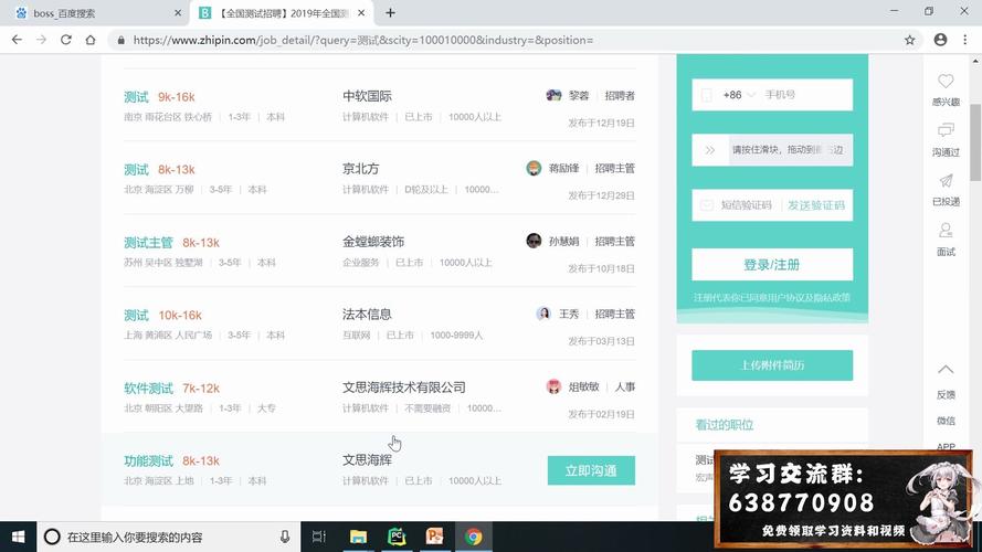Python抓招聘数据，如何突破反爬与合规？-图2
