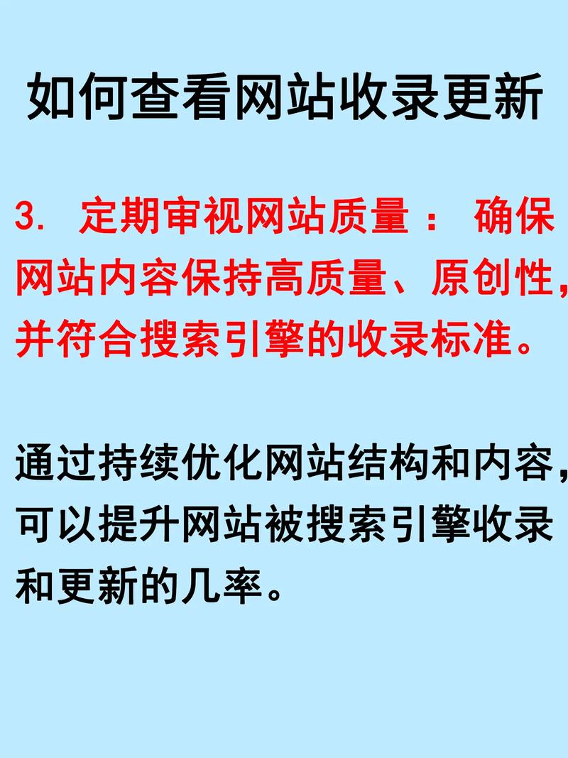 百度多久收录新站？如何加速收录？-图2