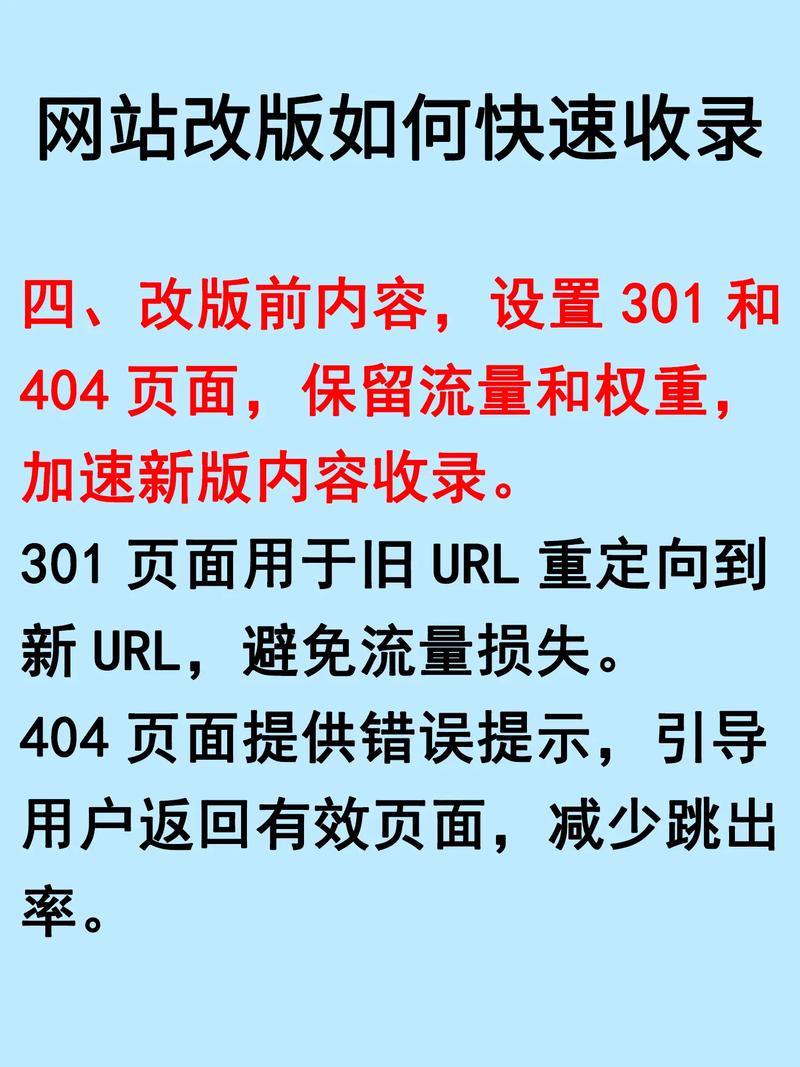 百度多久收录新站？如何加速收录？-图3