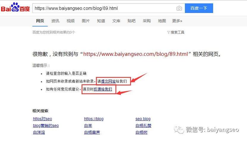 如何快速被百度收录？-图2
