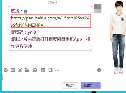 百度空间如何加链接？-图1