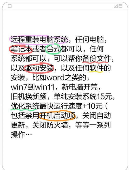 如何远程重启电脑？IP命令有哪些？-图3
