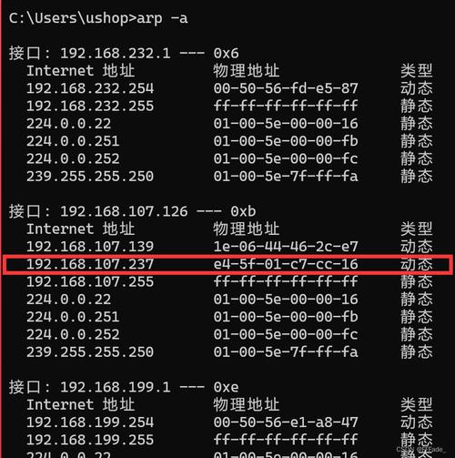 如何远程重启电脑？IP命令有哪些？-图2