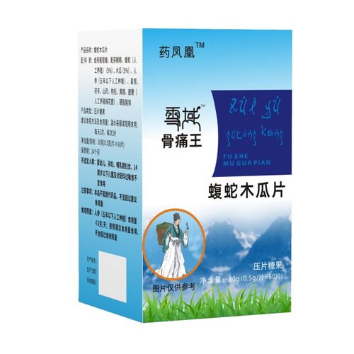 雪域骨痛王哪里买能保正品？-图1