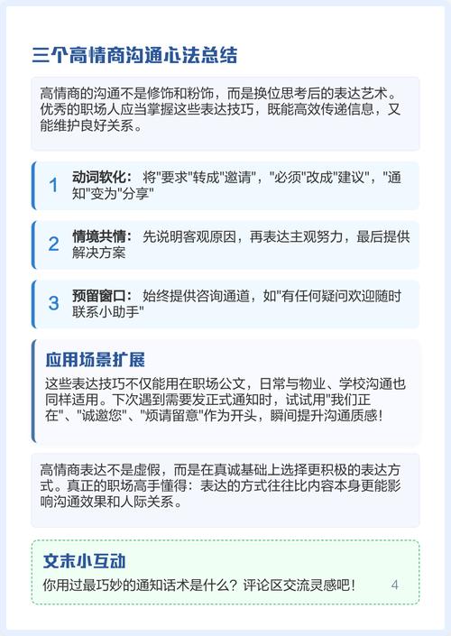 如何委婉向甲方提条件不伤关系？-图1