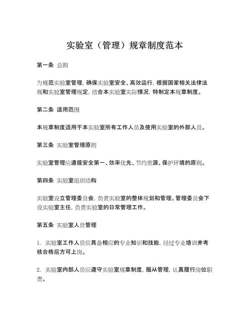 实验室建站如何规范管理？关键点在哪？-图1