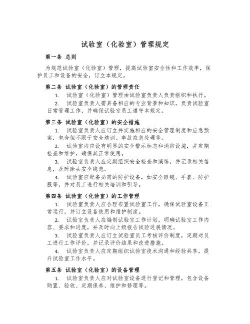 实验室建站如何规范管理？关键点在哪？-图2