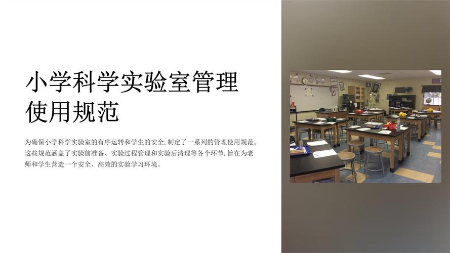 实验室建站如何规范管理？关键点在哪？-图3