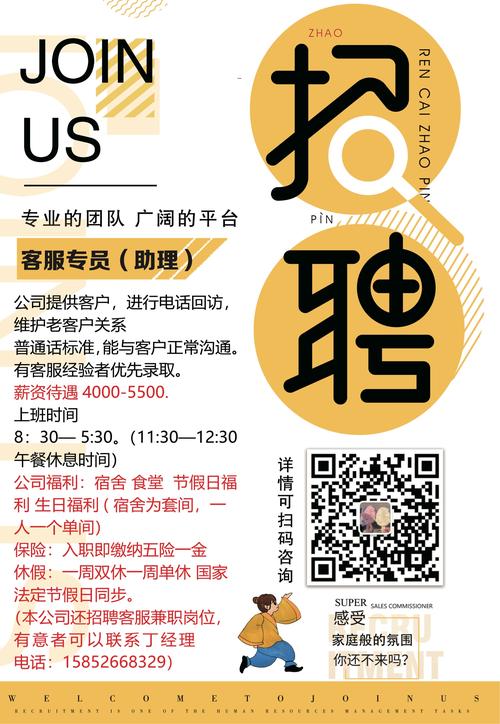 苹果数码招聘什么岗位？要求多少薪资？-图3