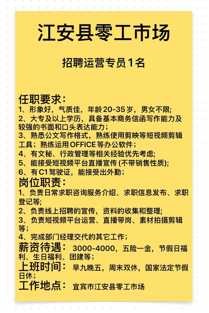 39 IFS招聘，具体岗位要求有哪些？-图1