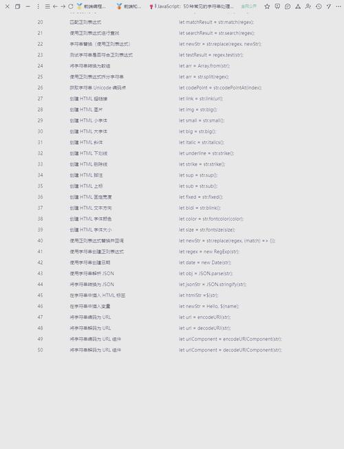 JS常用命令有哪些？-图3