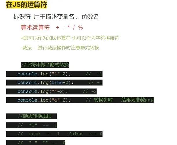 JS常用命令有哪些？-图1