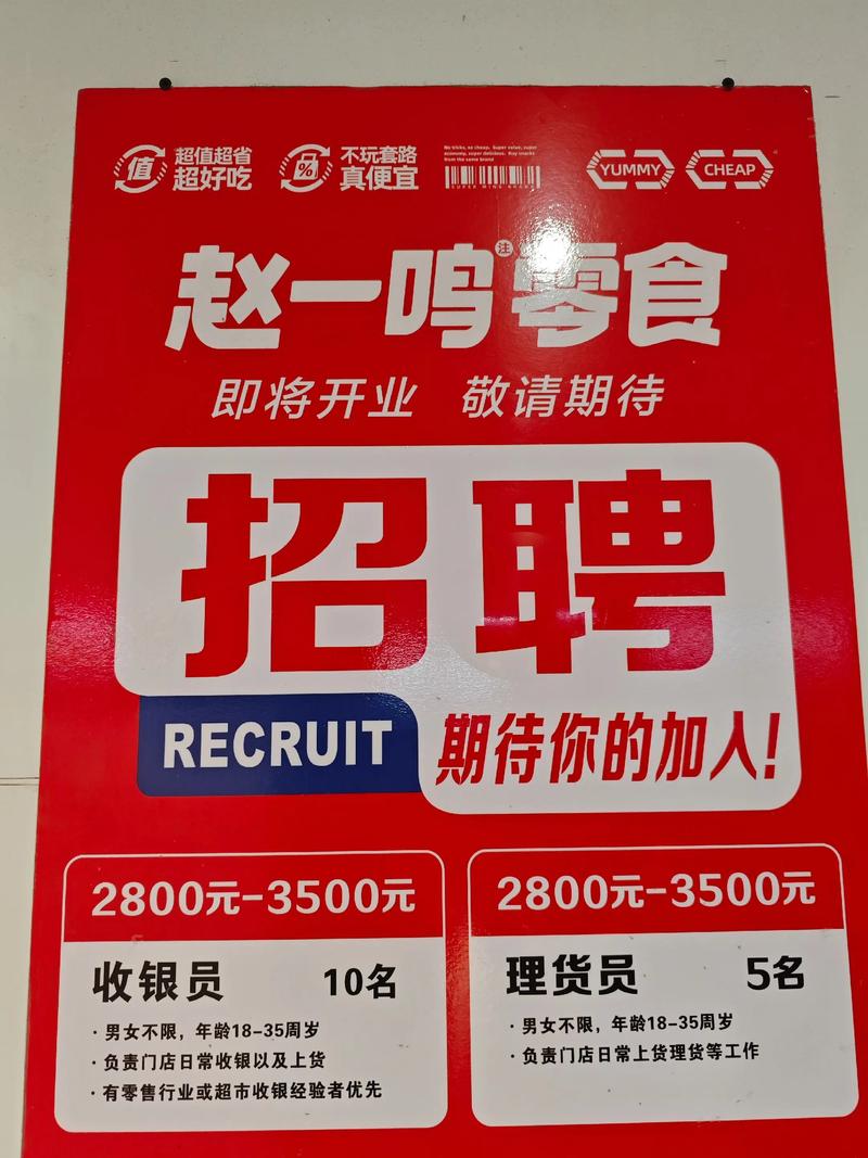Candy Man招聘，岗位详情和要求是什么？-图1