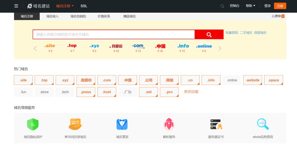 域名价值如何评估？-图3